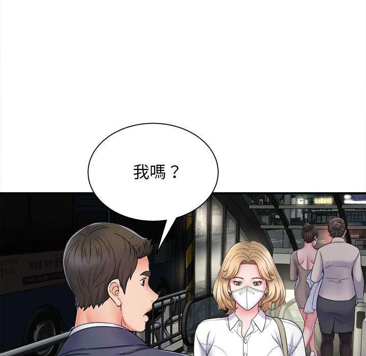 她的寂寞谁人知 第5话 第130页