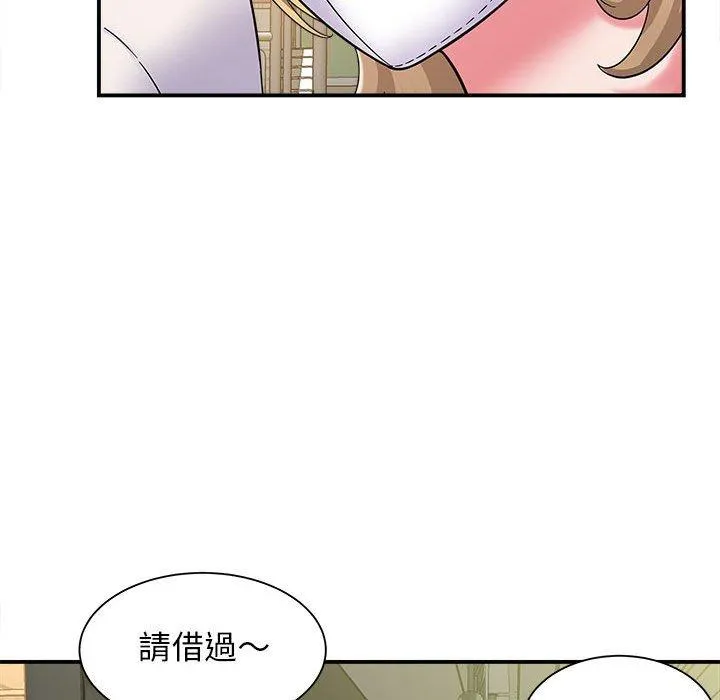 她的寂寞谁人知 第5话 第113页