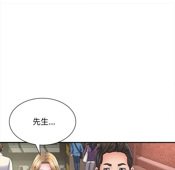 她的寂寞谁人知 第5话 第128页