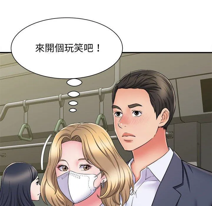 她的寂寞谁人知 第5话 第90页