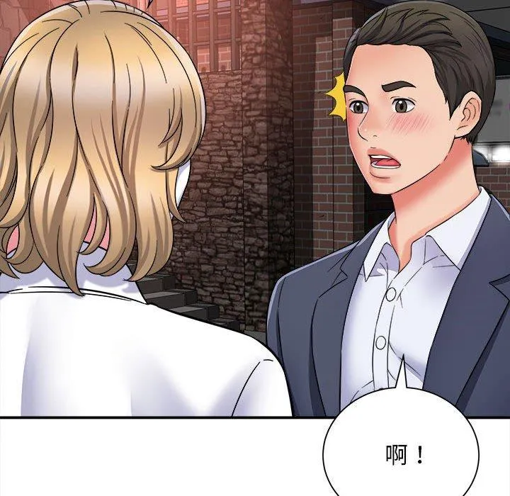 她的寂寞谁人知 第5话 第134页