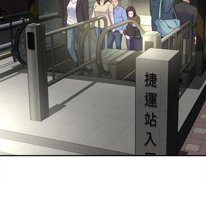 她的寂寞谁人知 第5话 第123页