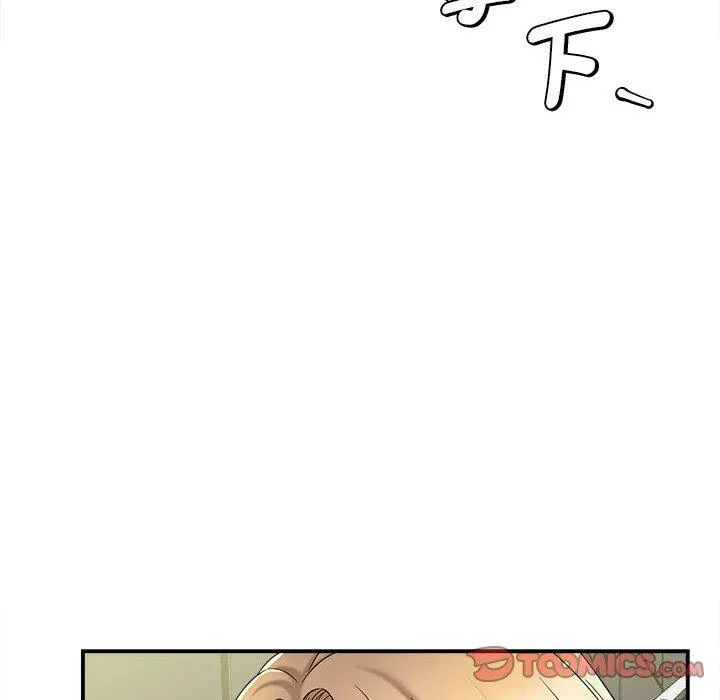 她的寂寞谁人知 第5话 第75页