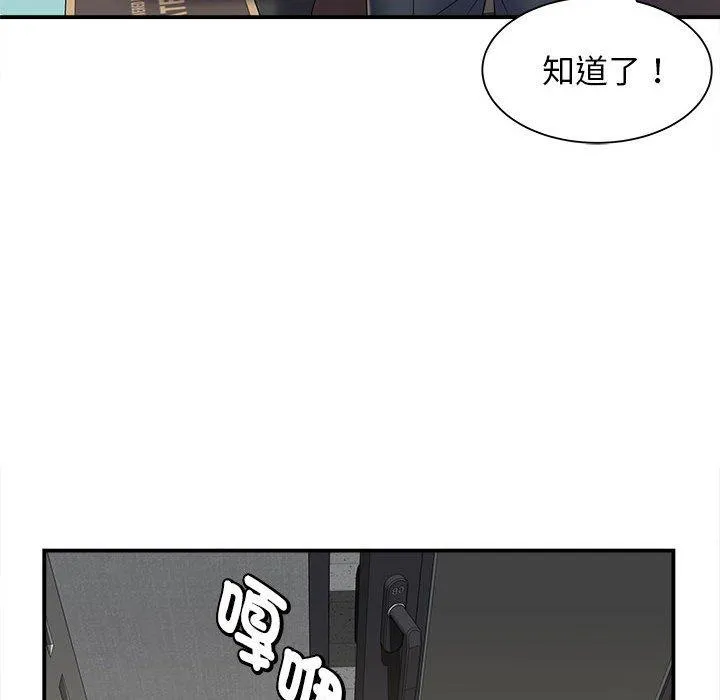 她的寂寞谁人知 第5话 第37页