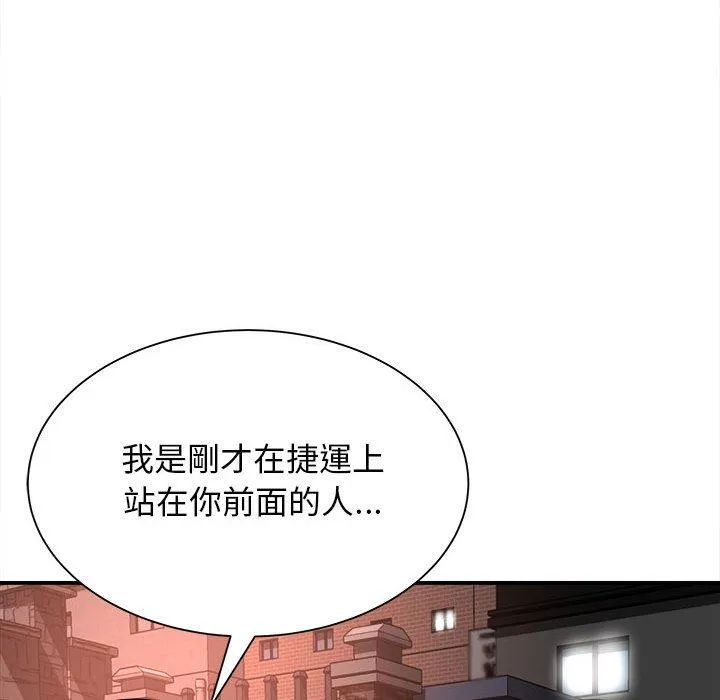 她的寂寞谁人知 第5话 第133页