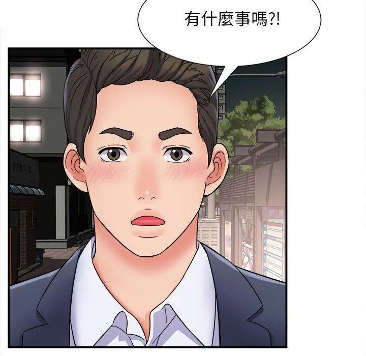 她的寂寞谁人知 第5话 第132页