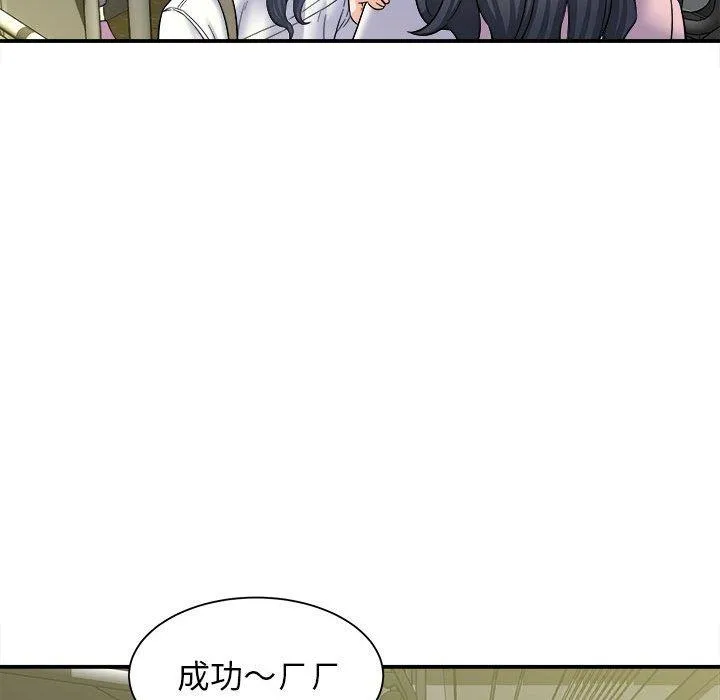 她的寂寞谁人知 第5话 第87页