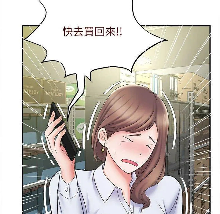 她的寂寞谁人知 第5话 第29页