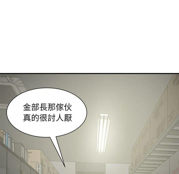 她的寂寞谁人知 第5话 第33页