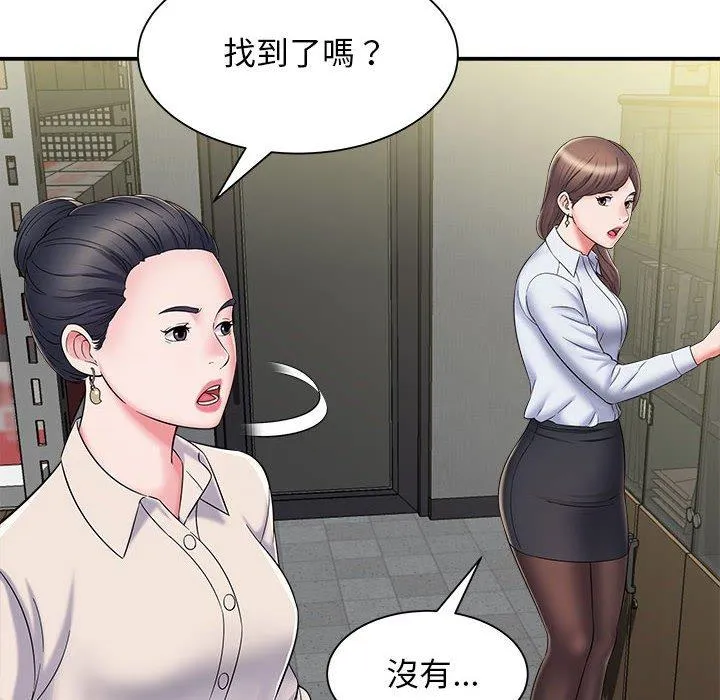 她的寂寞谁人知 第5话 第6页