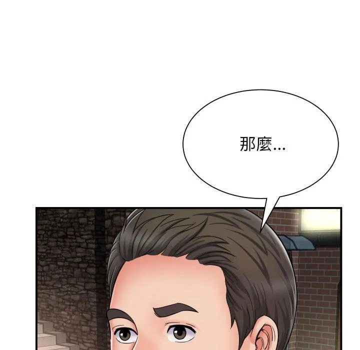 她的寂寞谁人知 第5话 第157页