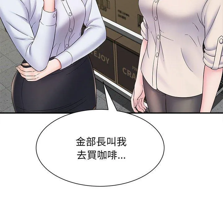 她的寂寞谁人知 第5话 第32页