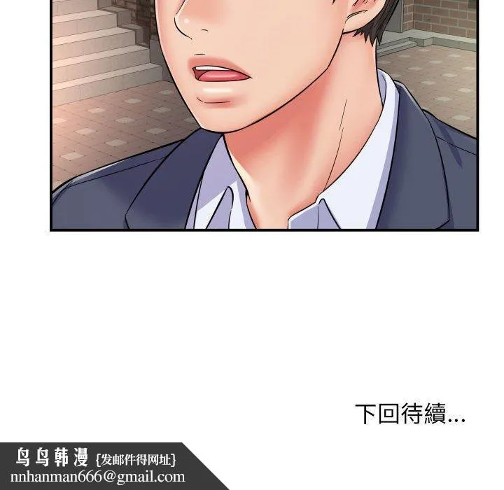 她的寂寞谁人知 第5话 第158页