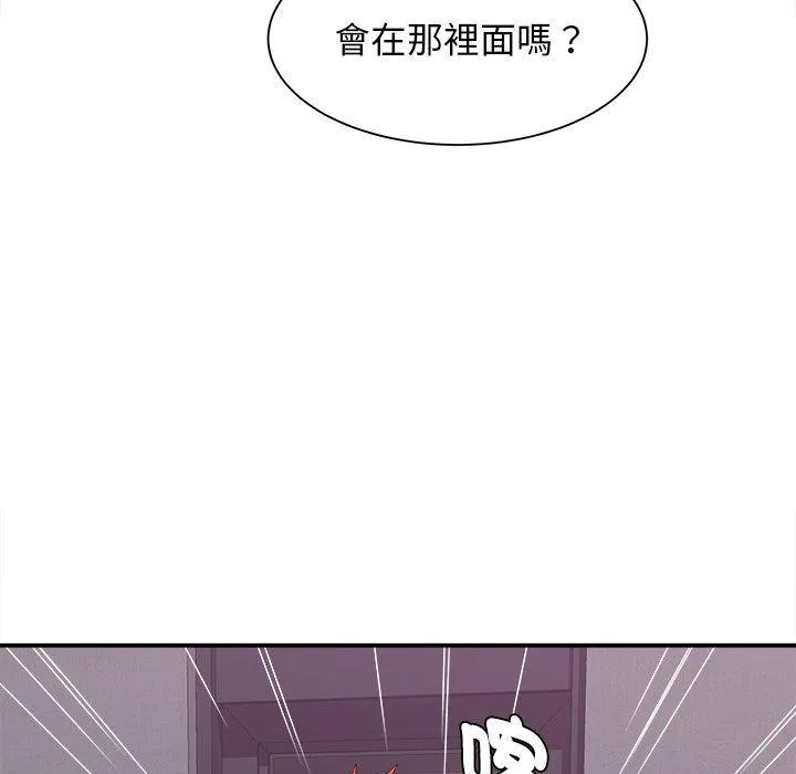 她的寂寞谁人知 第5话 第9页