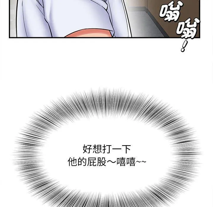 她的寂寞谁人知 第5话 第53页