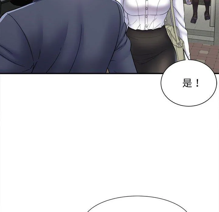 她的寂寞谁人知 第5话 第131页