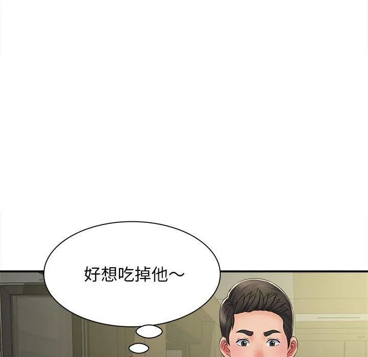 她的寂寞谁人知 第5话 第55页