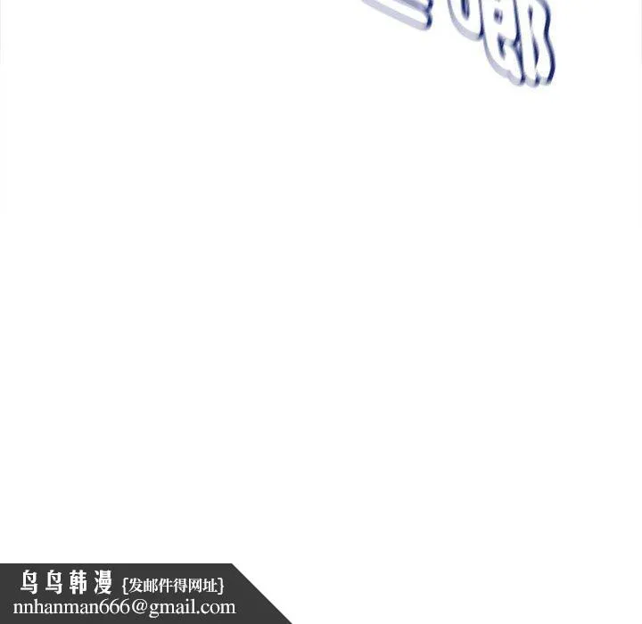 她的寂寞谁人知 第5话 第81页