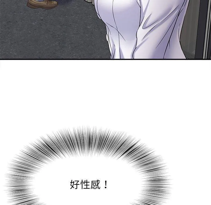 她的寂寞谁人知 第5话 第51页