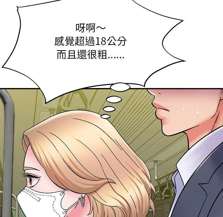 她的寂寞谁人知 第5话 第110页