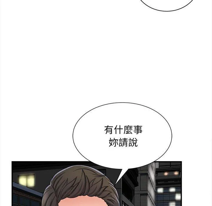 她的寂寞谁人知 第5话 第135页