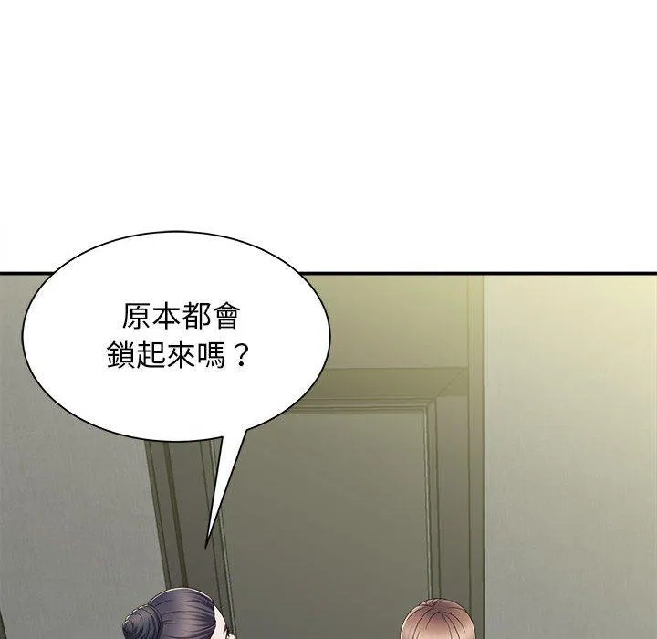 她的寂寞谁人知 第5话 第15页