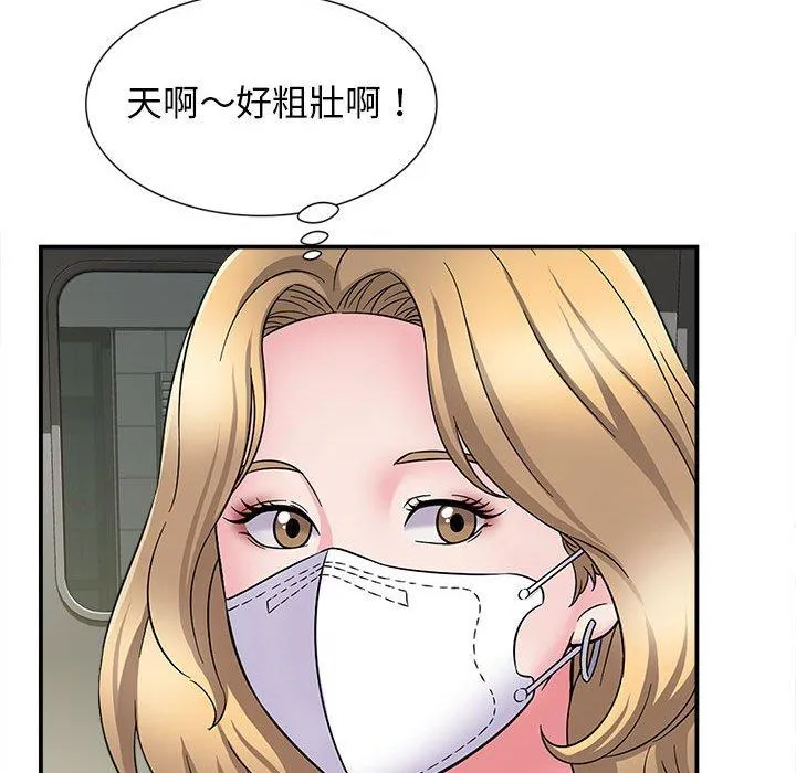 她的寂寞谁人知 第5话 第101页