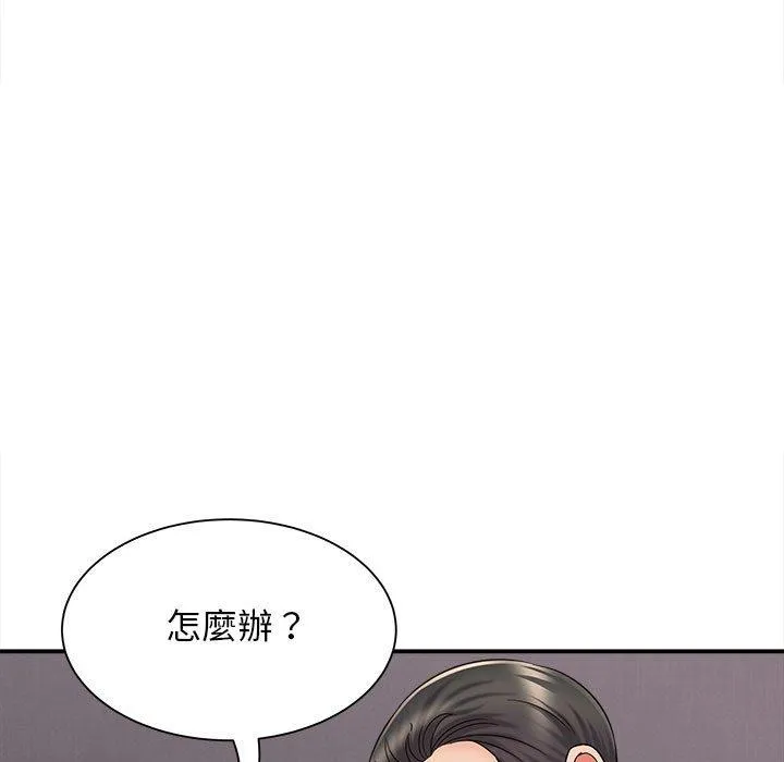 她的寂寞谁人知 第5话 第11页