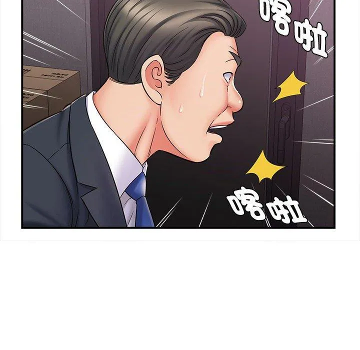 她的寂寞谁人知 第5话 第14页