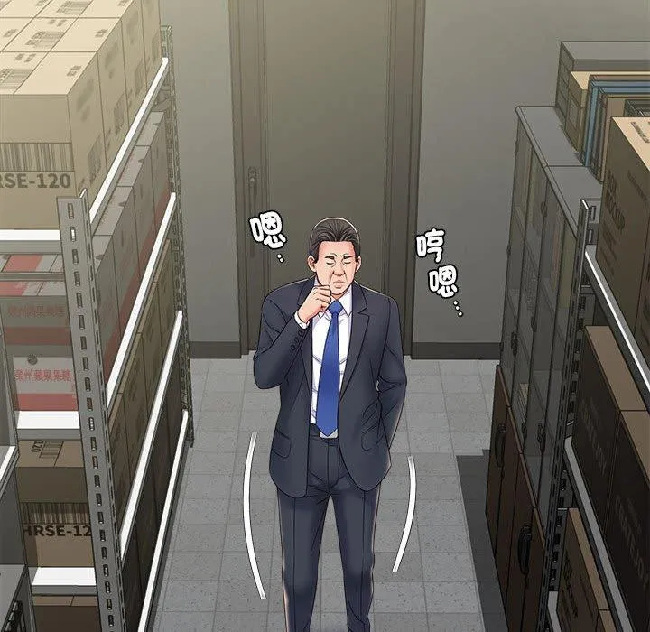 她的寂寞谁人知 第5话 第41页