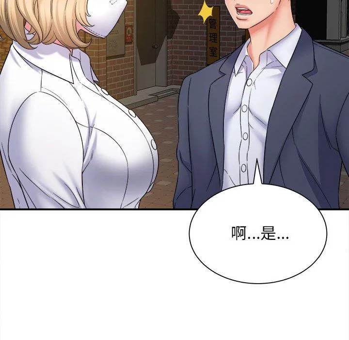 她的寂寞谁人知 第5话 第142页