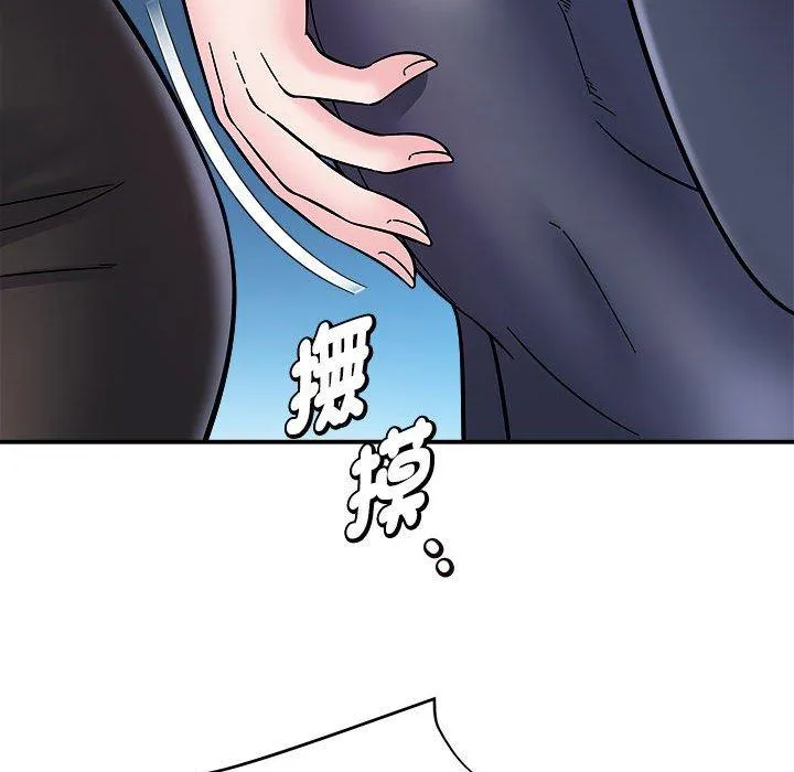 她的寂寞谁人知 第5话 第109页