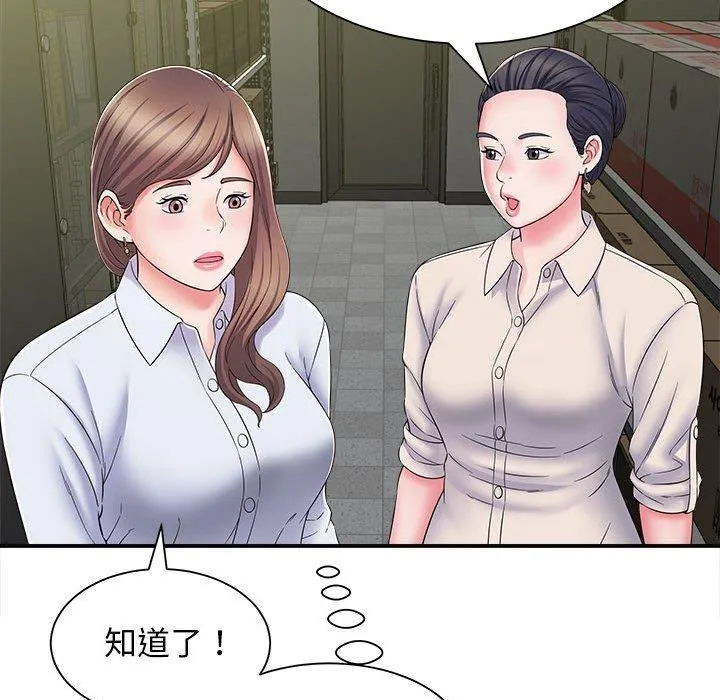 她的寂寞谁人知 第5话 第18页