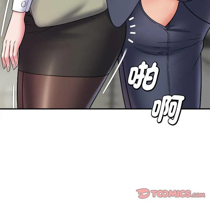 她的寂寞谁人知 第5话 第93页