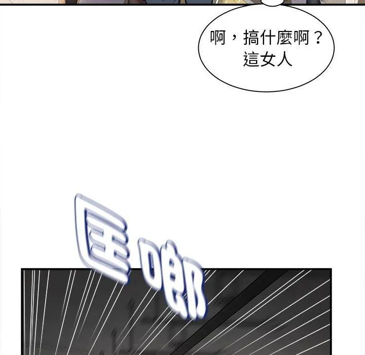 她的寂寞谁人知 第5话 第79页