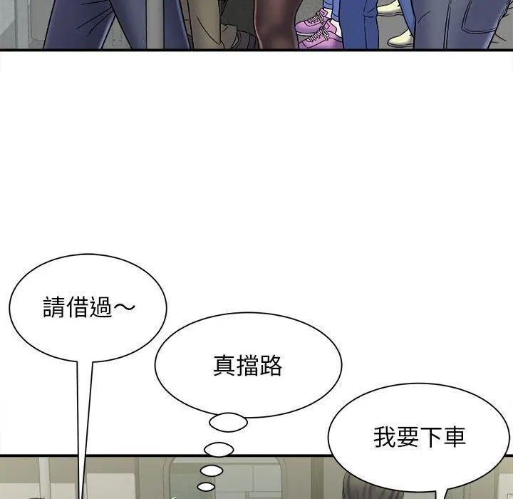 她的寂寞谁人知 第5话 第115页