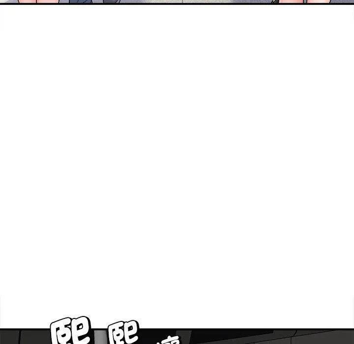 她的寂寞谁人知 第5话 第85页