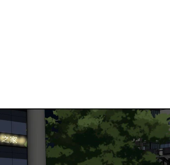 她的寂寞谁人知 第5话 第154页