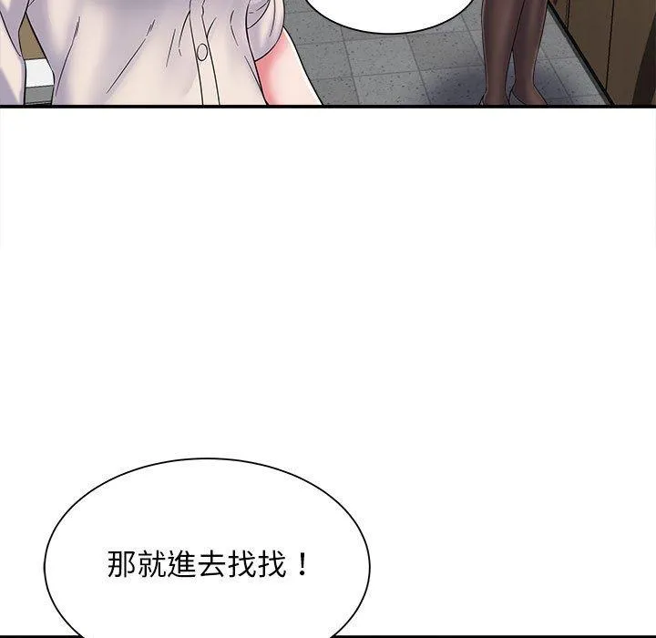 她的寂寞谁人知 第5话 第7页