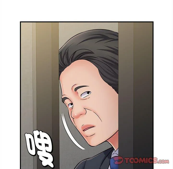 她的寂寞谁人知 第5话 第39页