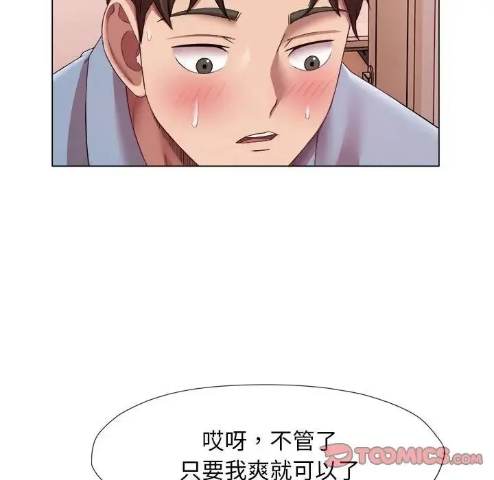 她的寂寞谁人知 第22話 第57页