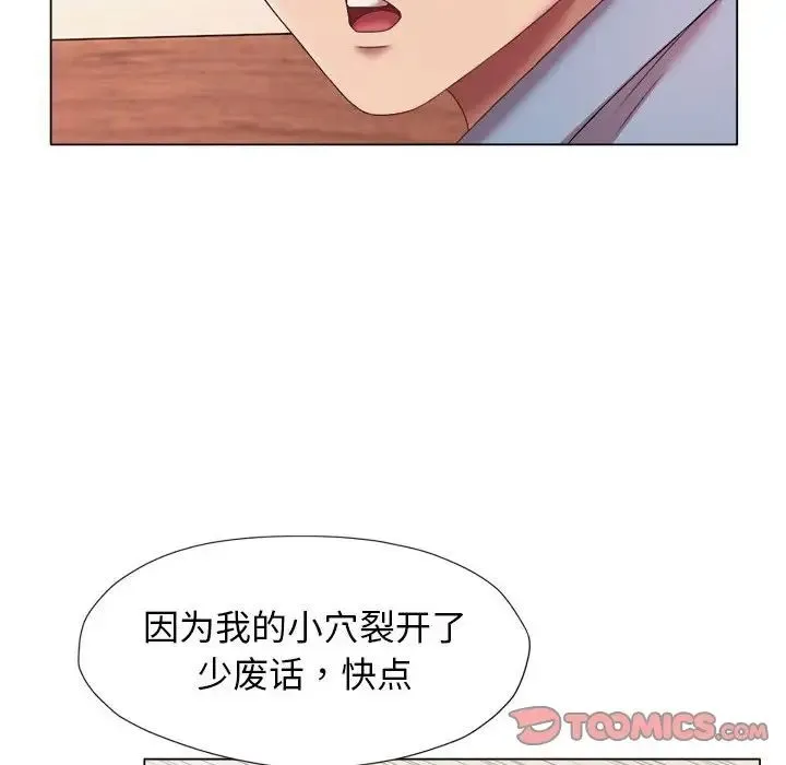 她的寂寞谁人知 第22話 第42页