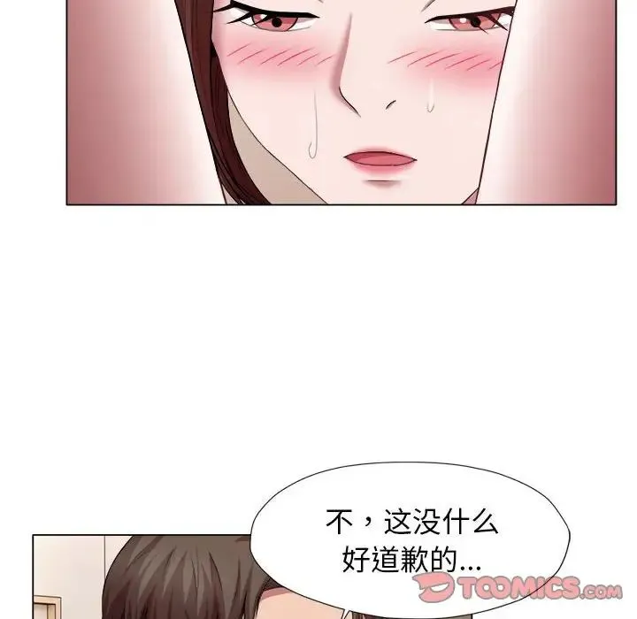 她的寂寞谁人知 第22話 第8页