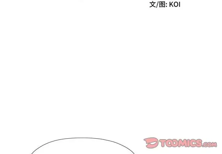 她的寂寞谁人知 第22話 第2页