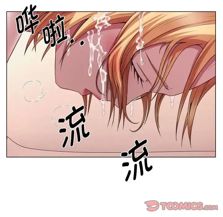 她的寂寞谁人知 第22話 第75页