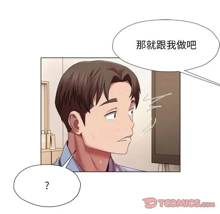 她的寂寞谁人知 第22話 第34页