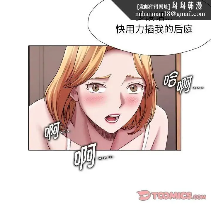 她的寂寞谁人知 第22話 第40页