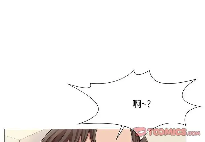 她的寂寞谁人知 第22話 第4页