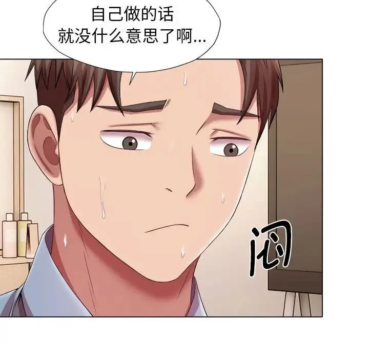 她的寂寞谁人知 第22話 第33页