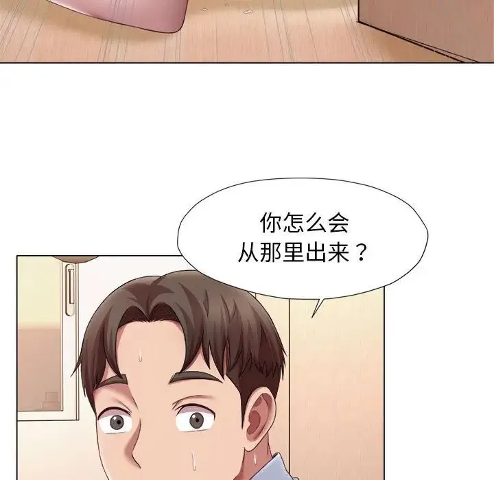 她的寂寞谁人知 第22話 第37页